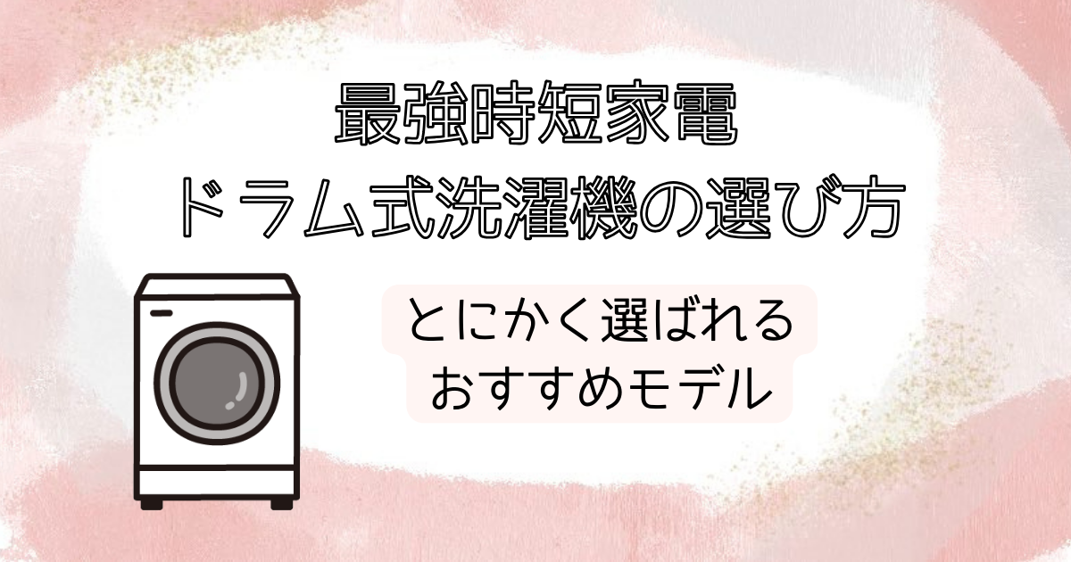 Panasonic ドラム式洗濯乾燥機 9.0kg 乾燥6.0kg HS18