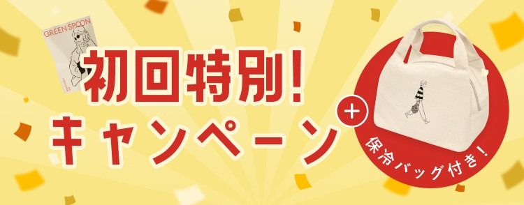 グリーンスプーンの保冷バッグの広告