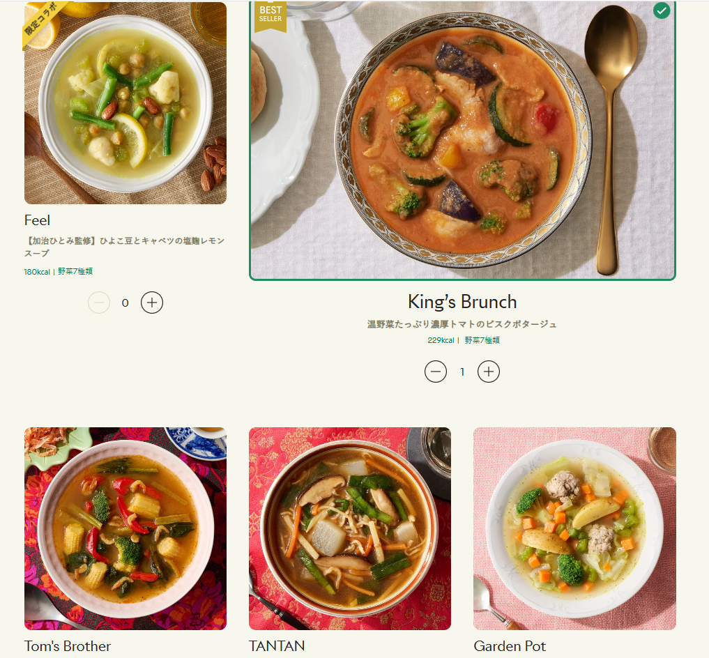 グリーンスプーンスープの一例