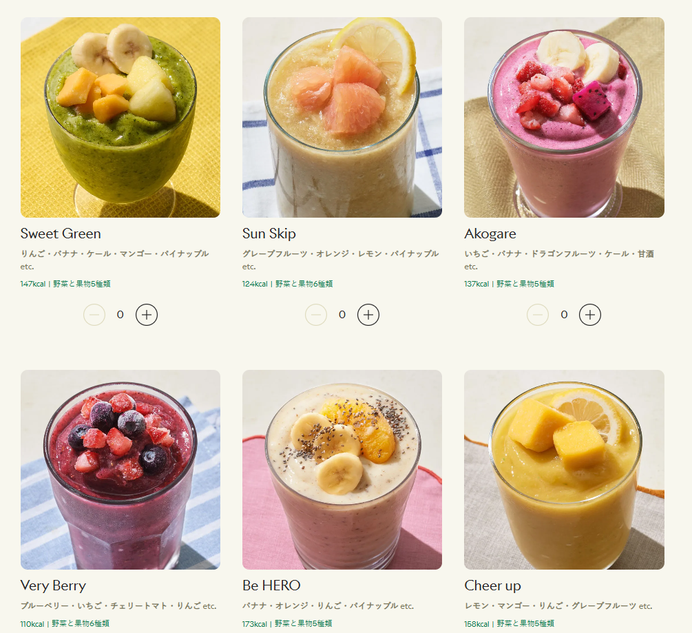 グリーンスプーンスムージーの一例