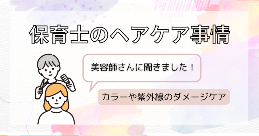 ヘアケアに関する画像