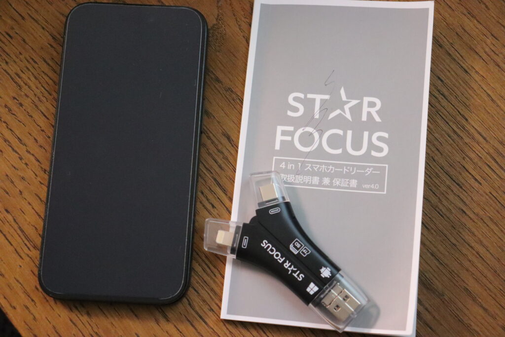 スターフォーカスとスマホの写真