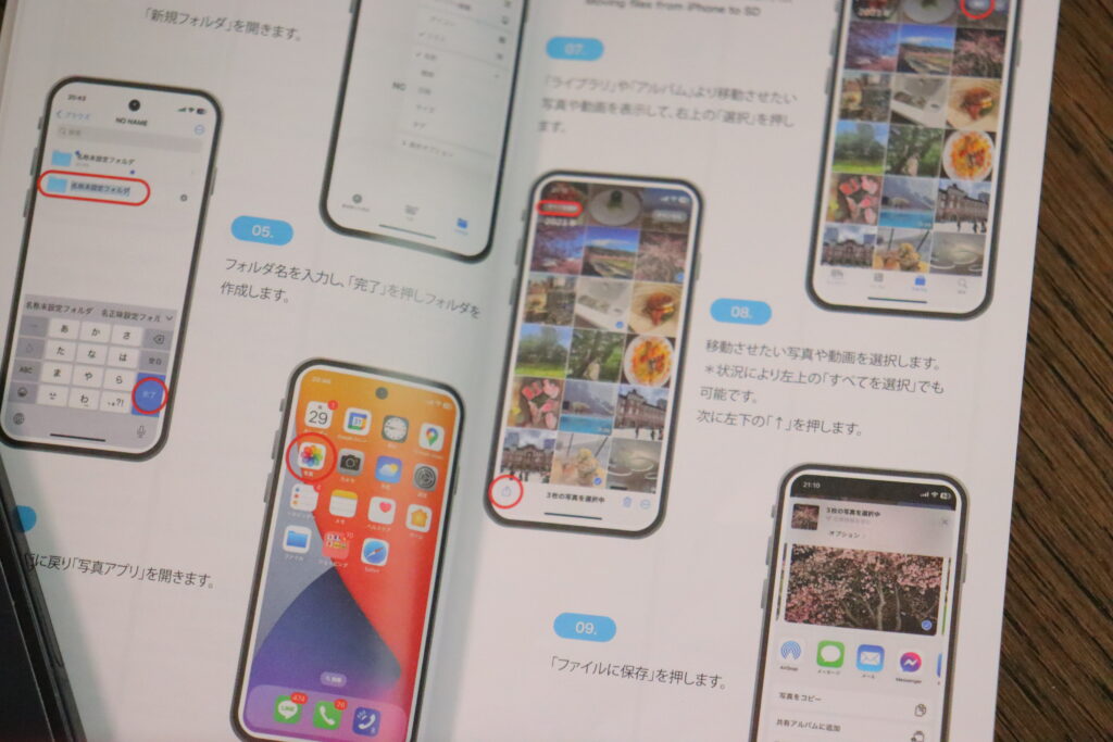 スターフォーカスの説明書