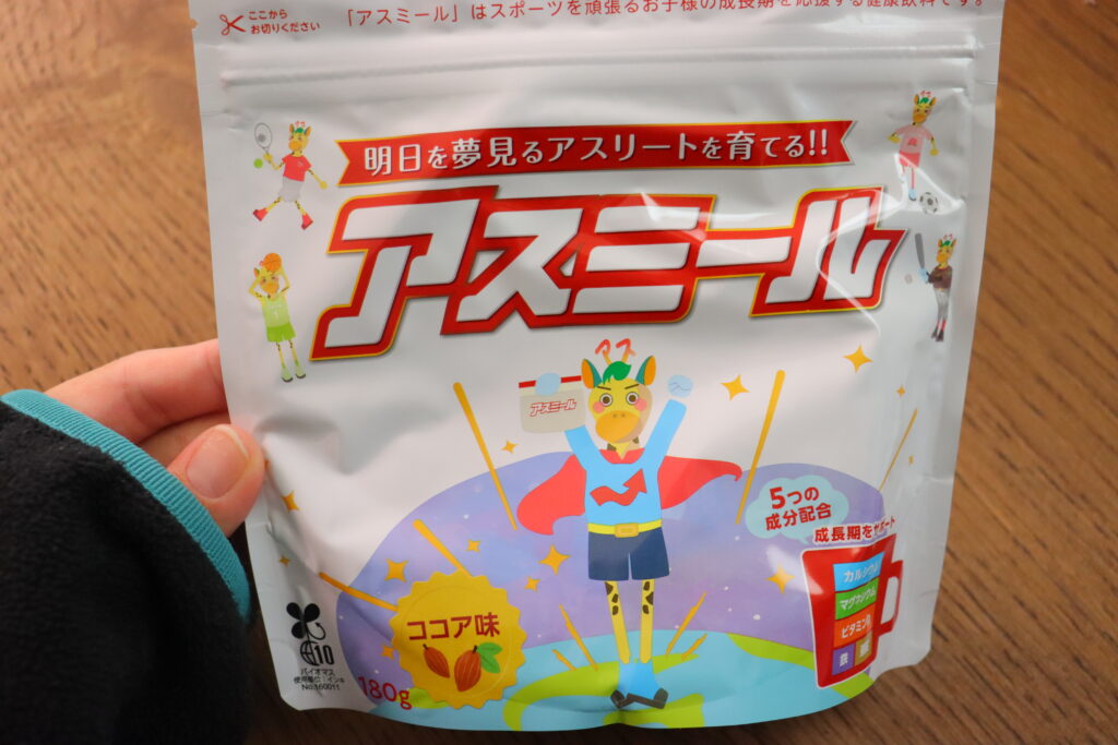 購入したアスミールの写真